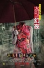 李碧华鬼魅系列：奇幻夜