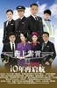冲上云霄II