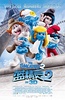 蓝精灵2