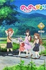 悠哉日常大王
