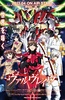革命机Valvrave