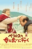 去见小洋葱的母亲