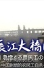 自杀守望者：想一想，死不得
