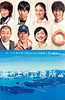 海上诊疗所