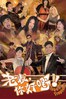 老表，你好S！
