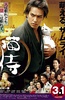 猫侍 剧场版