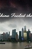 中国是如何愚弄世界的
