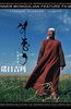 诺日吉玛