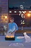 日食记 第一季