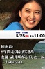情热大陆 武井D篇
