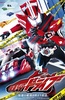 假面骑士Drive
