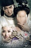 美人制造
