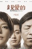 亲爱的