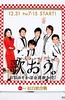 第65届NHK红白歌会