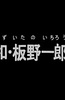 安彦良和・板野一郎原画摄影集