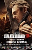 飓风营救3
