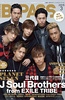 情热大陆 三代目J Soul Brothers