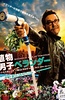 植物男子阳台星人