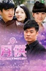 月供