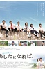 明日若至