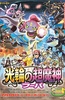 神奇宝贝剧场版：光轮的超魔神胡巴