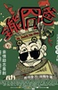 全能灏?