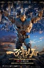 一万年以后