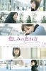 乃木坂46纪录片：忘记悲伤的方法