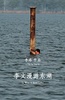 李文漫游东湖