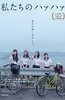 我们的追星之路