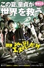 我们都是超能力者！电影版