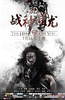 战神蚩尤