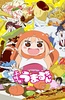 干物妹！小埋