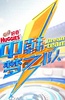 中韩梦之队