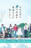 我们仍未知道那天所看见的花的名字