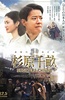 杉原千亩