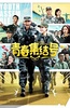 青春集结号