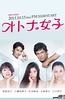 熟女正青春