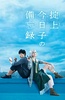 鹕辖袢兆拥谋竿录