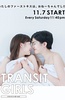Transit Girls