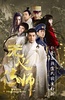 无心法师
