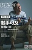 触手可及