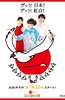 第66届NHK红白歌会