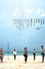 眼镜
