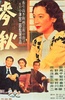 麦秋