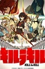 双斩少女