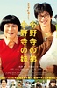 小野寺姐弟