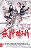 武神赵子龙