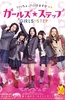 女孩舞步