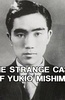 三岛由纪夫奇闻